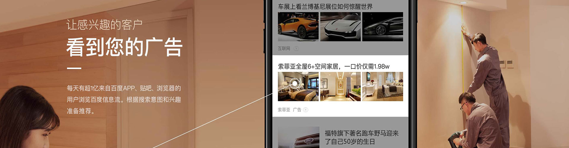 轮台百度竞价