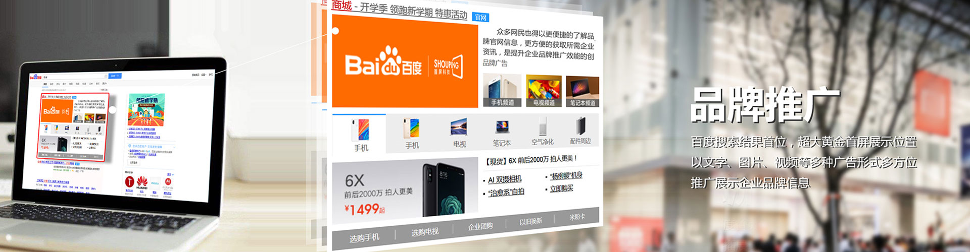 轮台百度推广优化